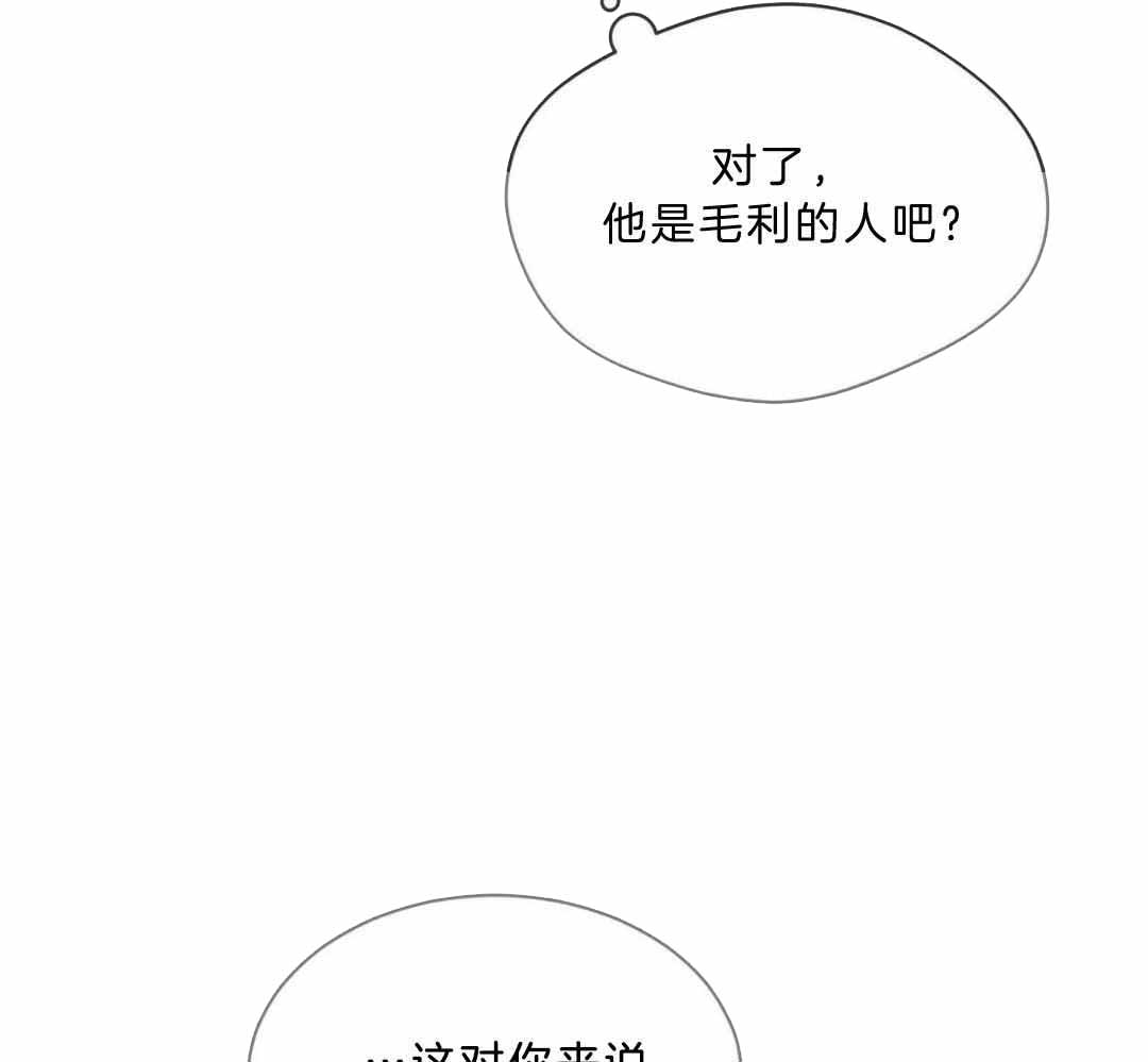 《热情(I+II季)》漫画最新章节第136话免费下拉式在线观看章节第【13】张图片