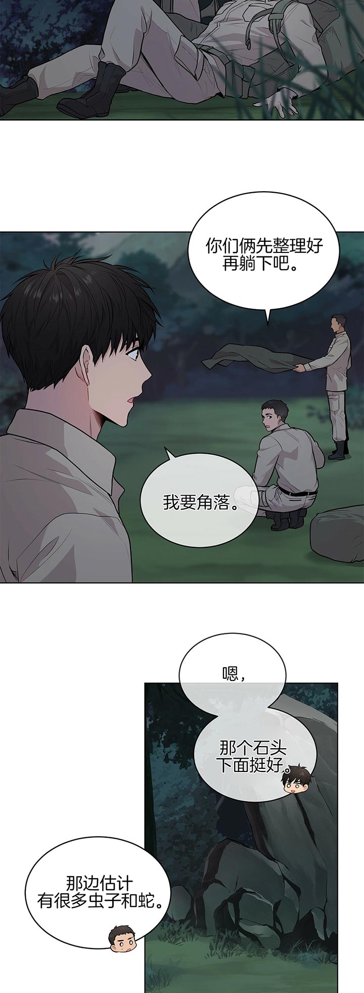 《热情(I+II季)》漫画最新章节第41话免费下拉式在线观看章节第【2】张图片