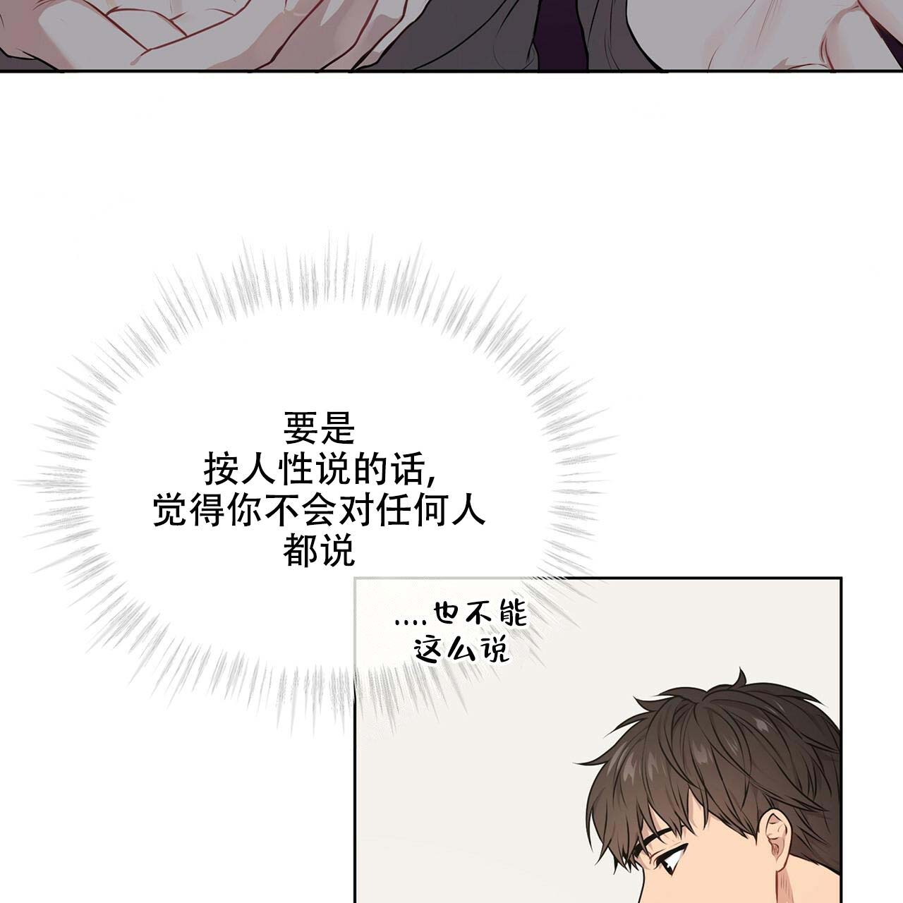 《热情(I+II季)》漫画最新章节第20话免费下拉式在线观看章节第【35】张图片