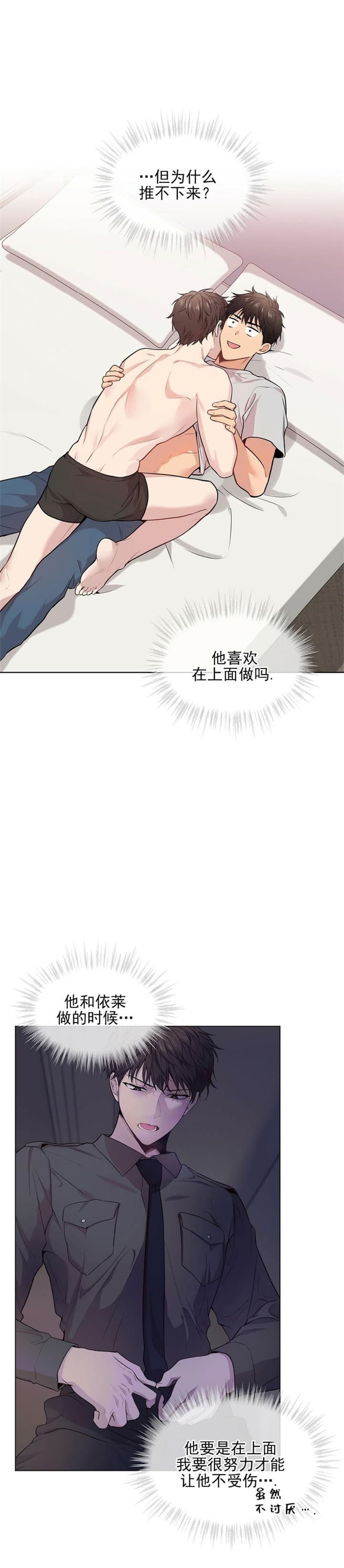 《热情(I+II季)》漫画最新章节第89话免费下拉式在线观看章节第【20】张图片