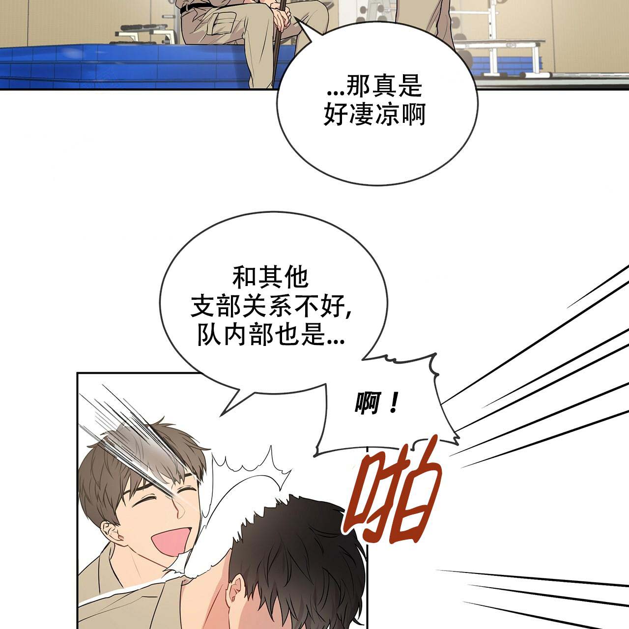 《热情(I+II季)》漫画最新章节第13话免费下拉式在线观看章节第【21】张图片