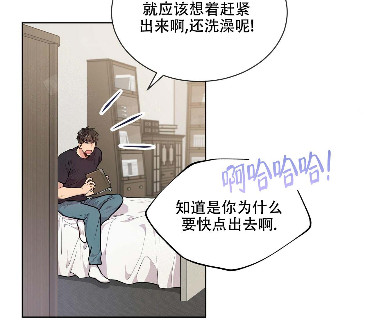 《热情(I+II季)》漫画最新章节第10话免费下拉式在线观看章节第【20】张图片