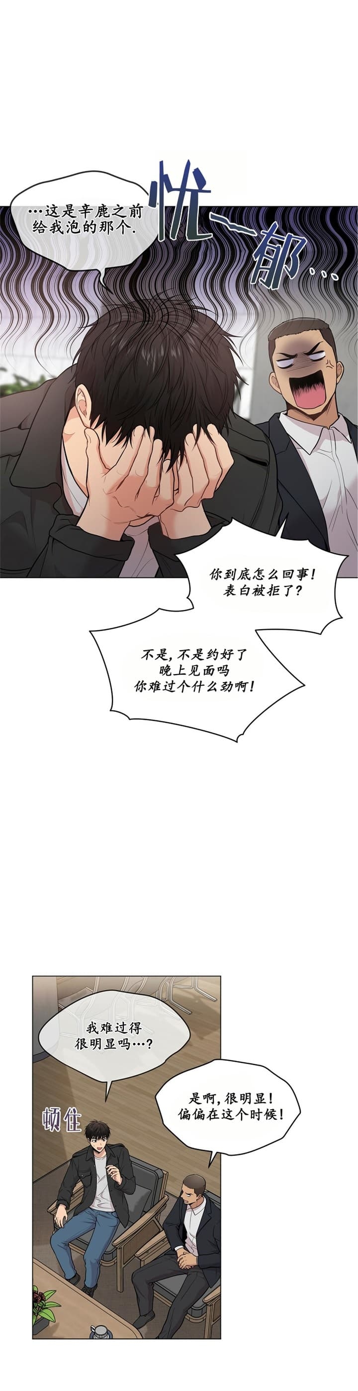 《热情(I+II季)》漫画最新章节第87话免费下拉式在线观看章节第【6】张图片