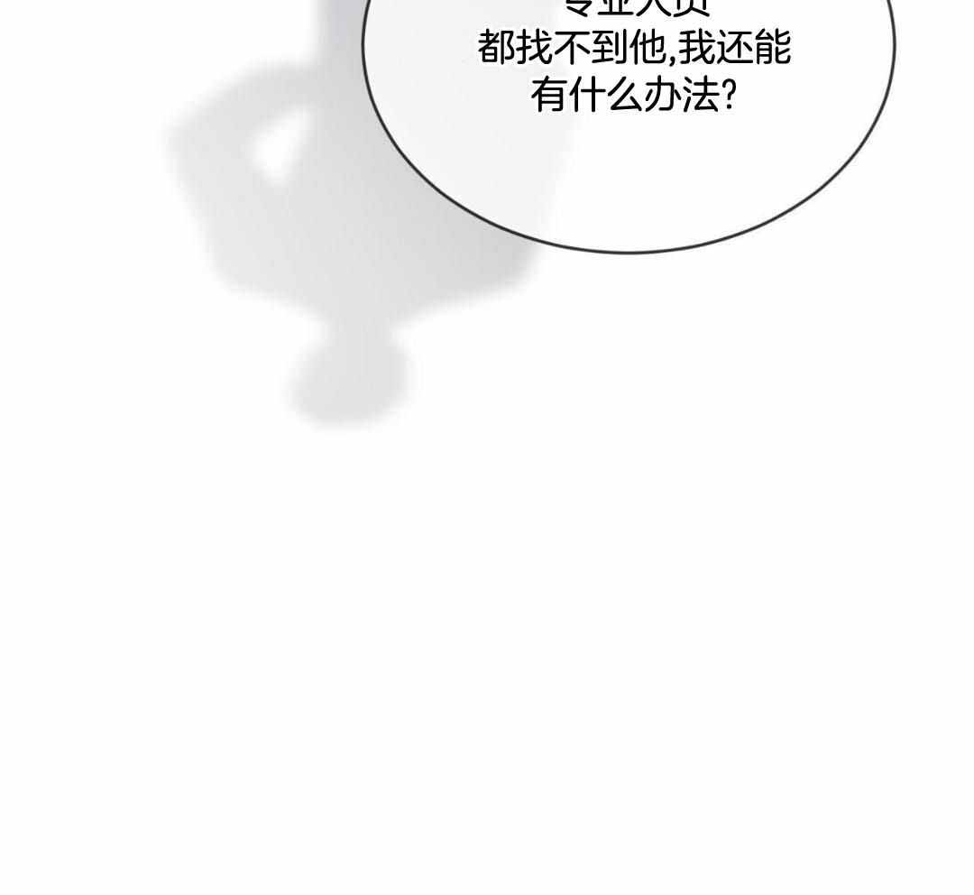 《热情(I+II季)》漫画最新章节第158话免费下拉式在线观看章节第【39】张图片