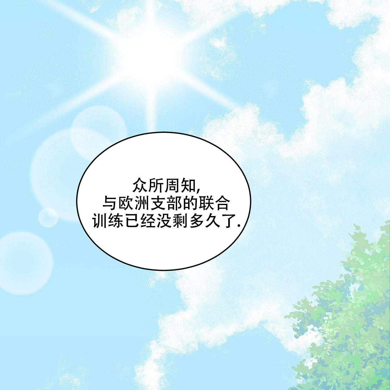 《热情(I+II季)》漫画最新章节第16话免费下拉式在线观看章节第【35】张图片