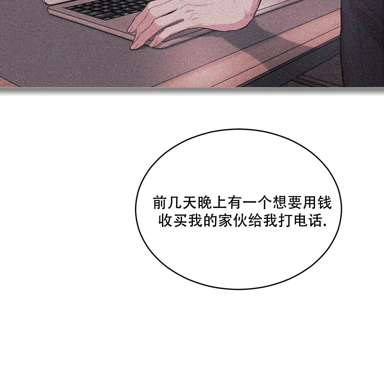 《热情(I+II季)》漫画最新章节第141话免费下拉式在线观看章节第【16】张图片