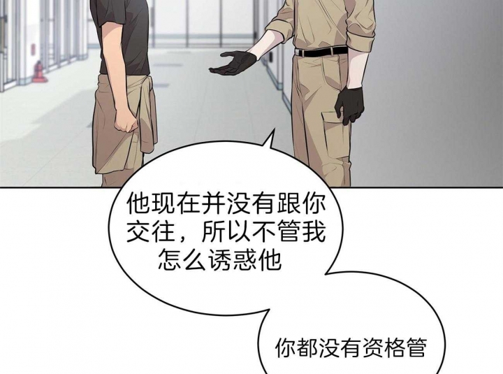 《热情(I+II季)》漫画最新章节第50话免费下拉式在线观看章节第【31】张图片