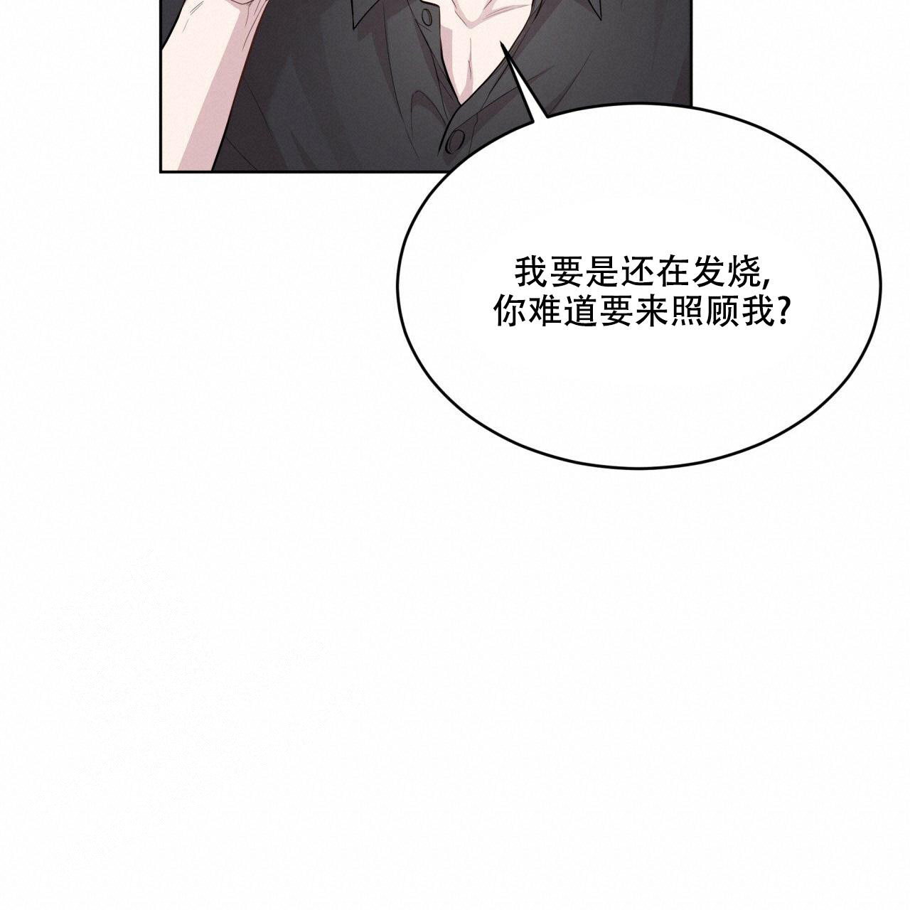 《热情(I+II季)》漫画最新章节第132话免费下拉式在线观看章节第【36】张图片