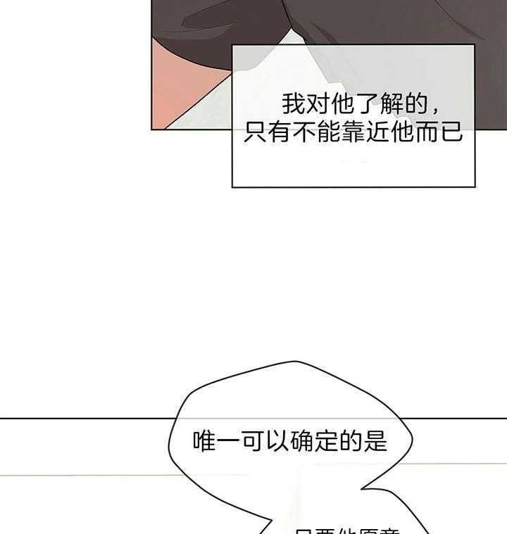 《热情(I+II季)》漫画最新章节第47话免费下拉式在线观看章节第【33】张图片