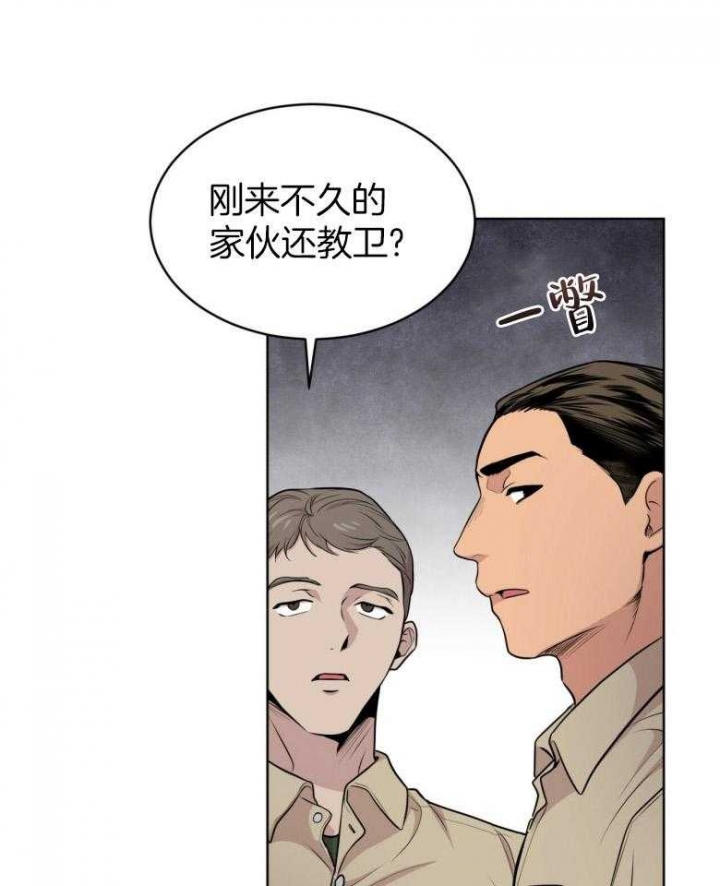 《热情(I+II季)》漫画最新章节第97话免费下拉式在线观看章节第【13】张图片