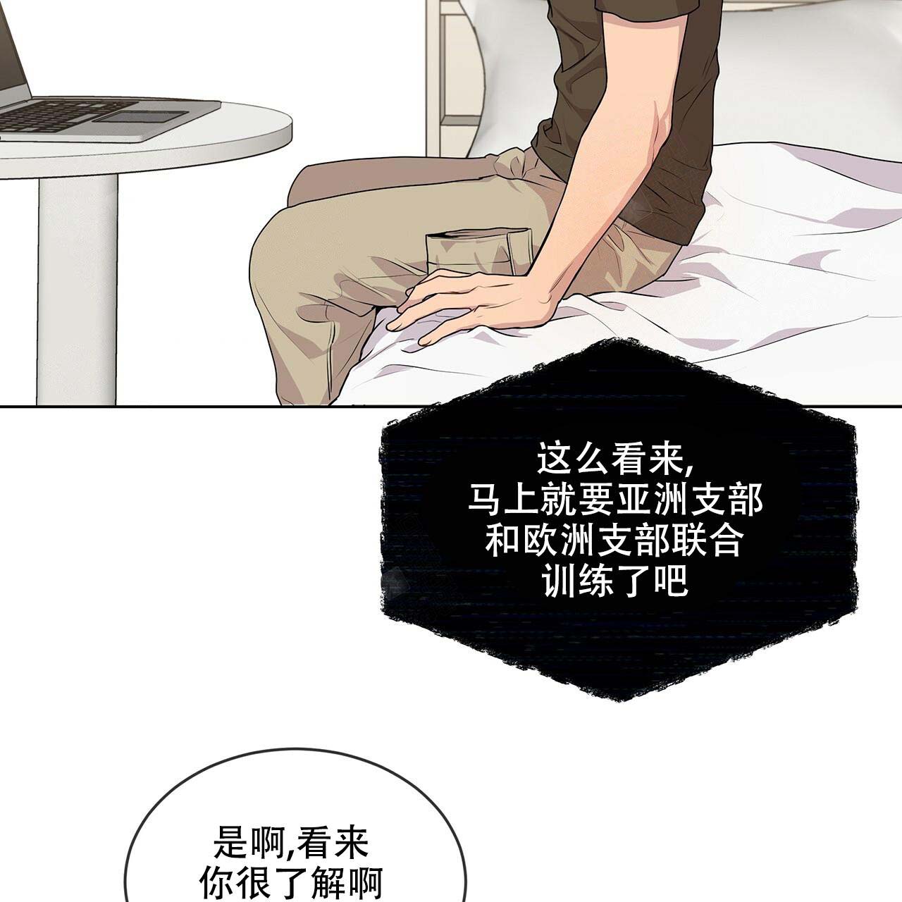 《热情(I+II季)》漫画最新章节第20话免费下拉式在线观看章节第【41】张图片