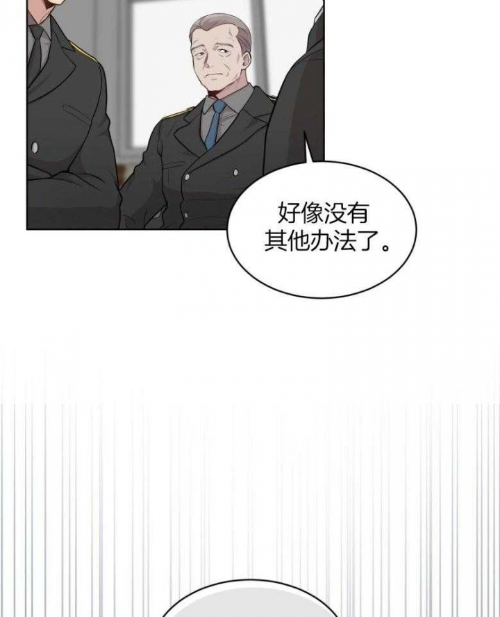 《热情(I+II季)》漫画最新章节第97话免费下拉式在线观看章节第【29】张图片