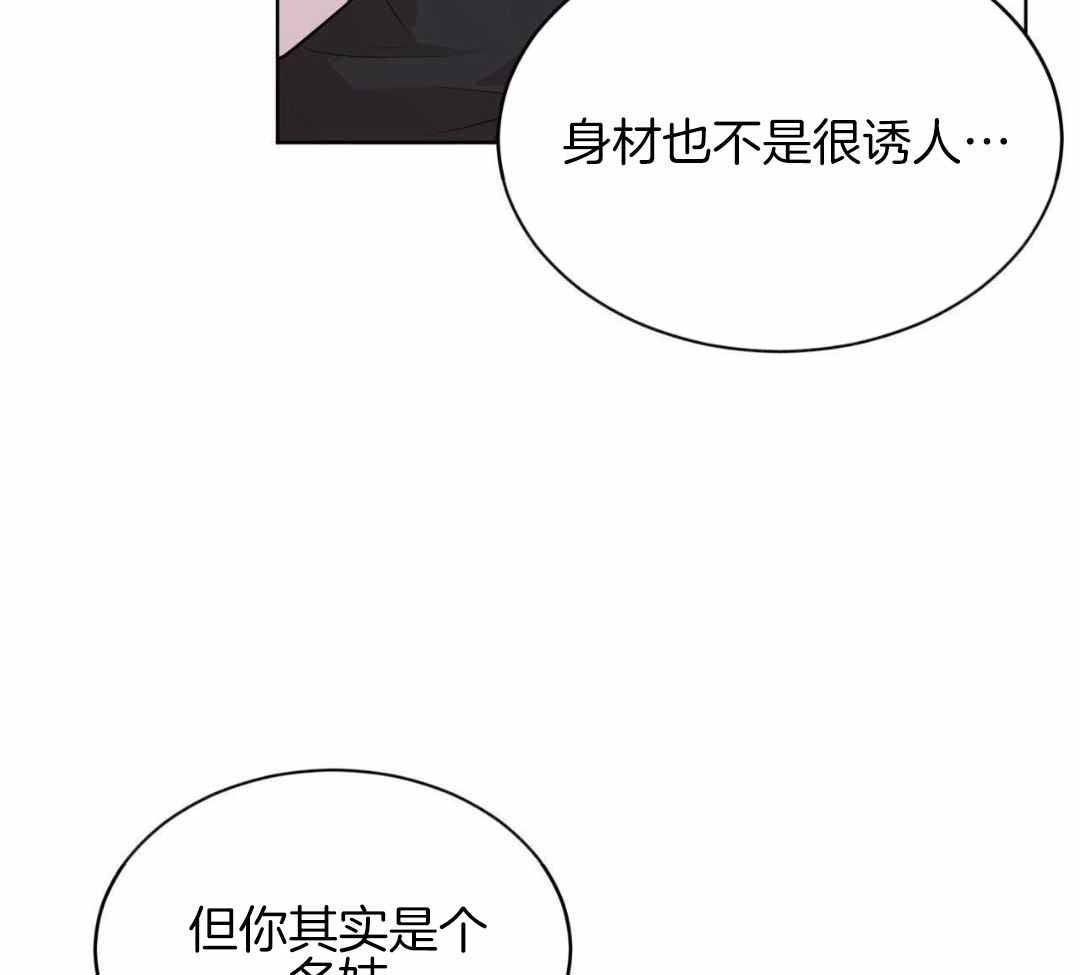 《热情(I+II季)》漫画最新章节第138话免费下拉式在线观看章节第【54】张图片