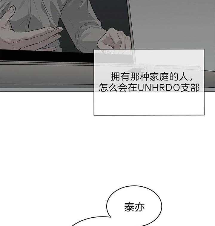 《热情(I+II季)》漫画最新章节第47话免费下拉式在线观看章节第【20】张图片