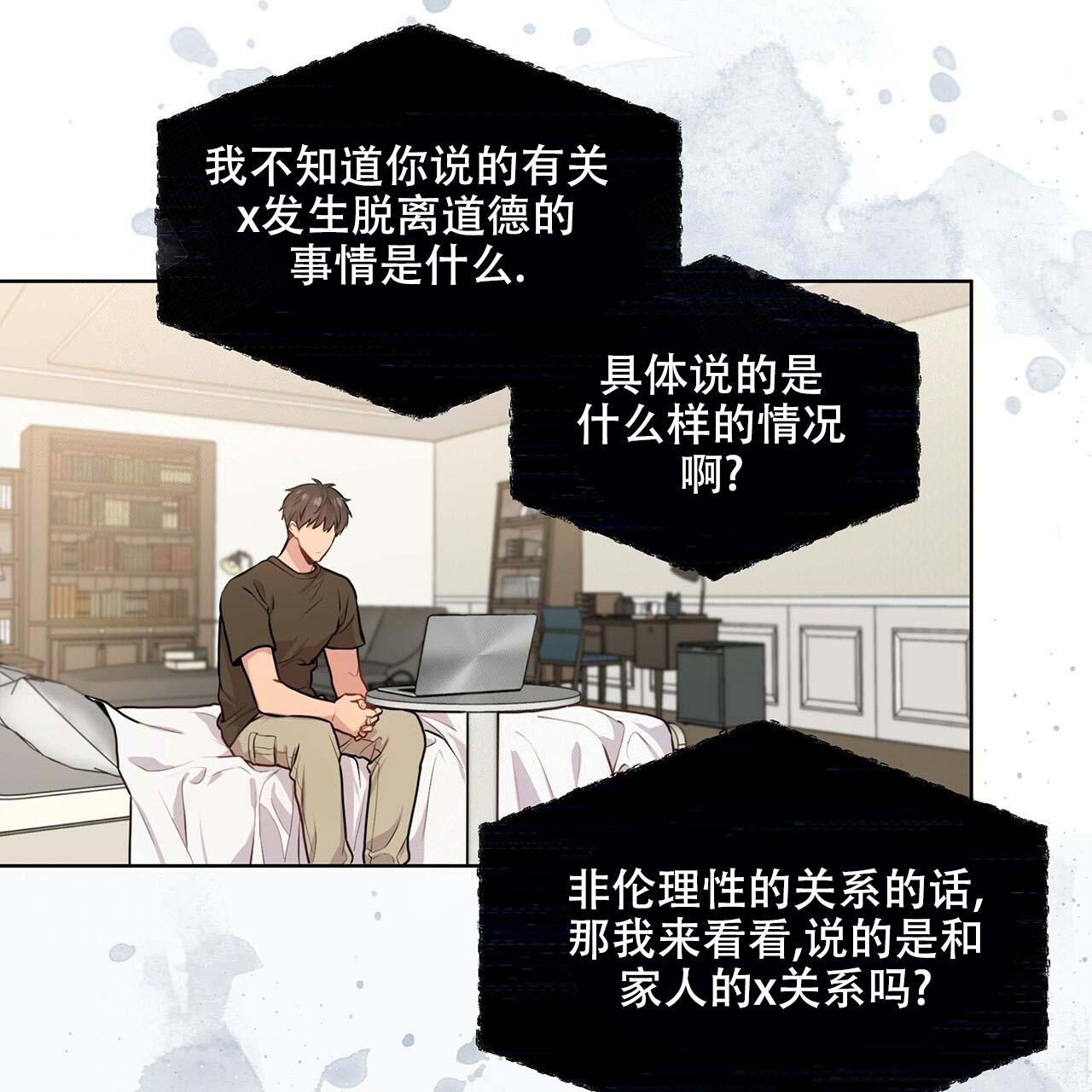 《热情(I+II季)》漫画最新章节第19话免费下拉式在线观看章节第【42】张图片