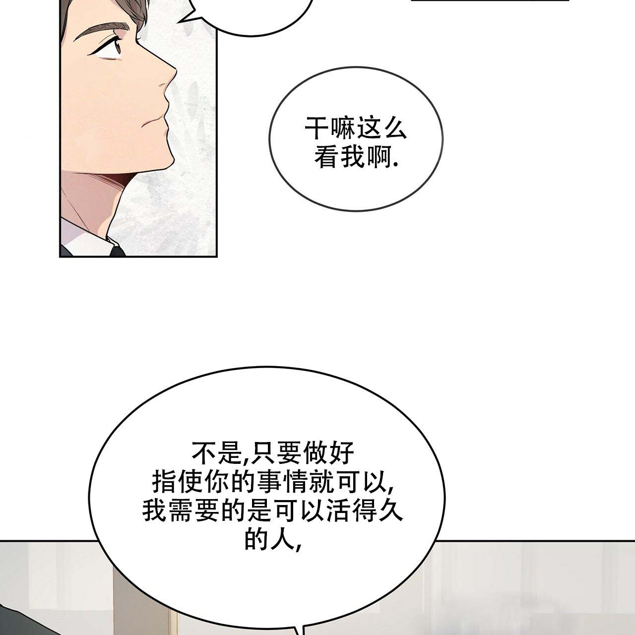 《热情(I+II季)》漫画最新章节第3话免费下拉式在线观看章节第【33】张图片