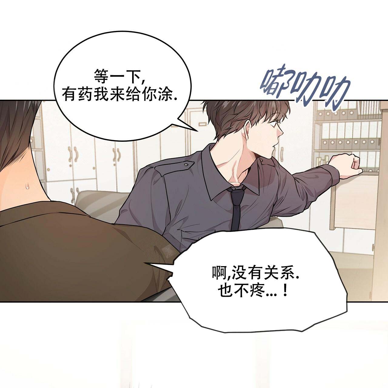 《热情(I+II季)》漫画最新章节第19话免费下拉式在线观看章节第【6】张图片