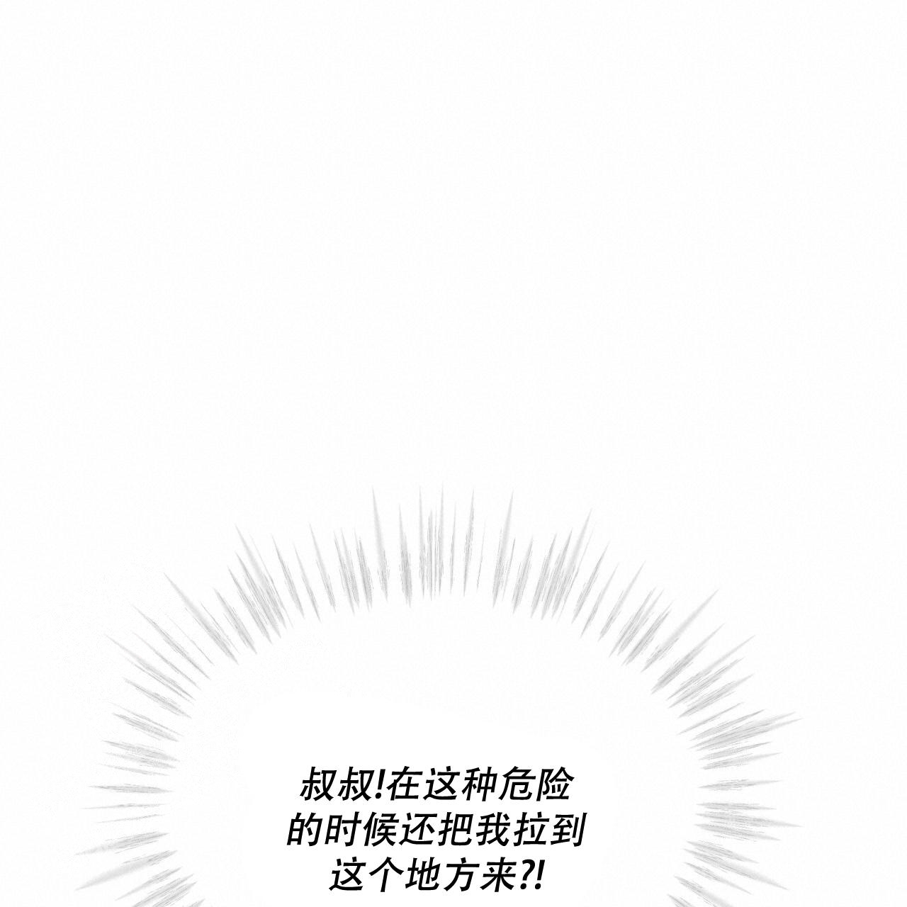 《热情(I+II季)》漫画最新章节第141话免费下拉式在线观看章节第【39】张图片