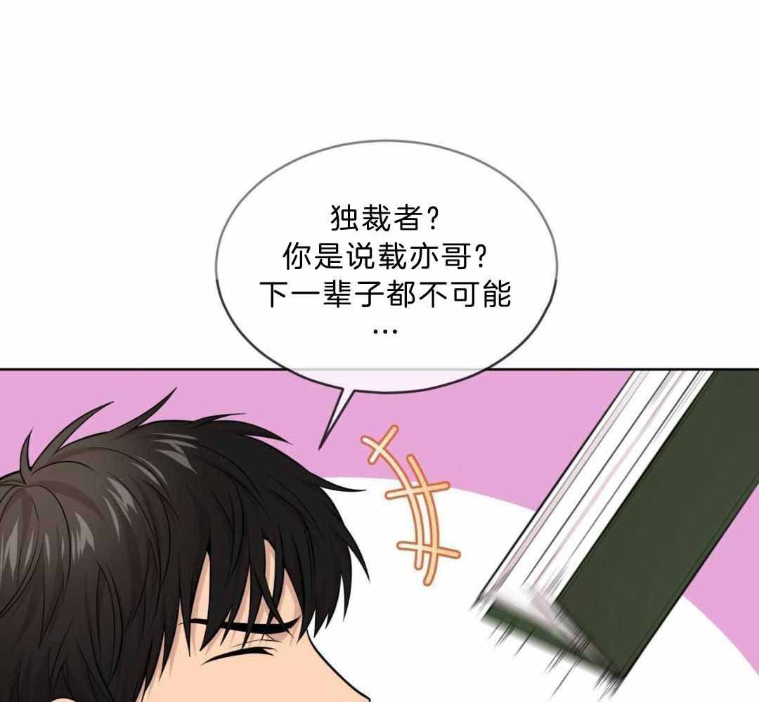 《热情(I+II季)》漫画最新章节第136话免费下拉式在线观看章节第【28】张图片