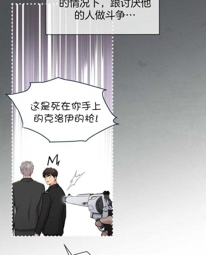 《热情(I+II季)》漫画最新章节第97话免费下拉式在线观看章节第【36】张图片