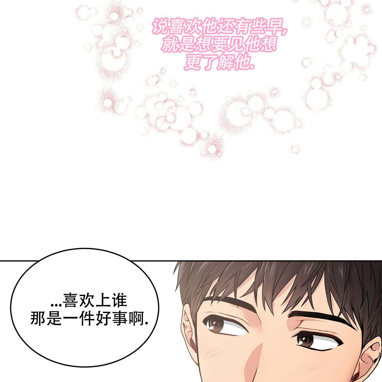 《热情(I+II季)》漫画最新章节第12话免费下拉式在线观看章节第【28】张图片