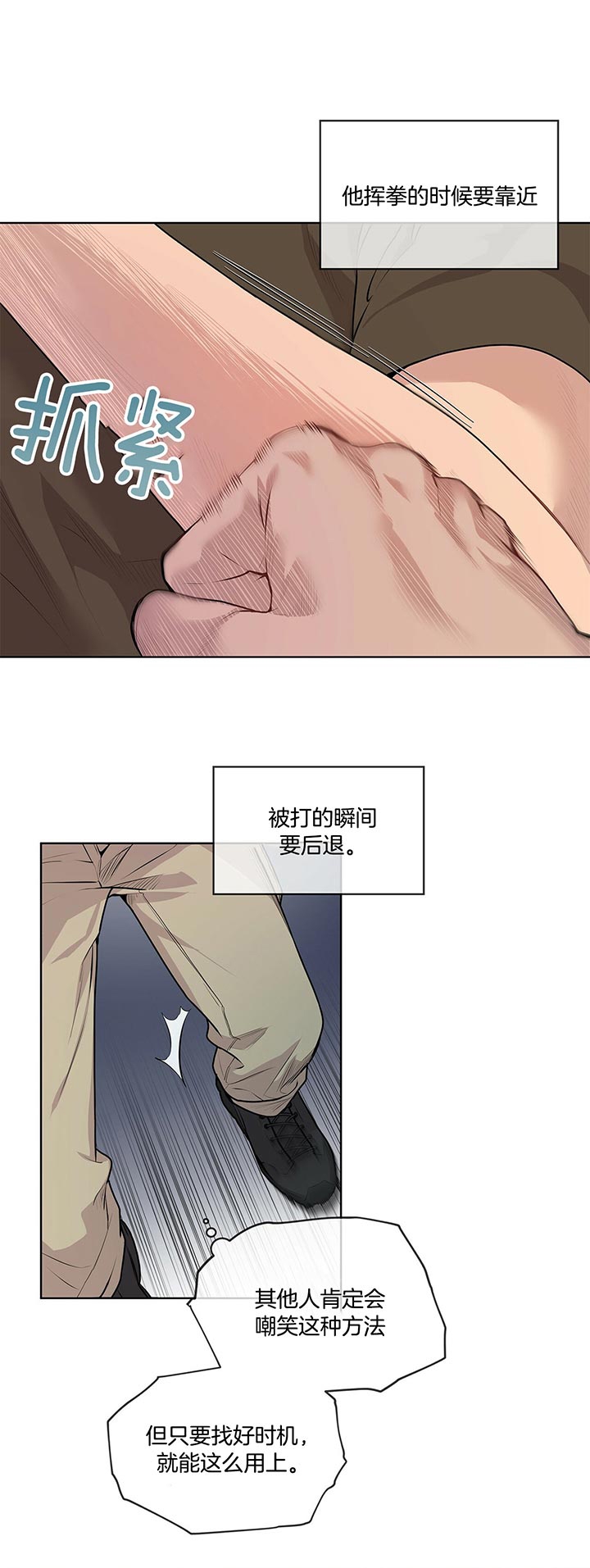 《热情(I+II季)》漫画最新章节第33话免费下拉式在线观看章节第【16】张图片