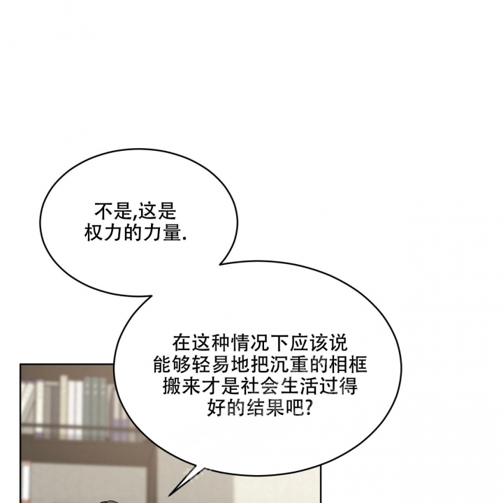 《热情(I+II季)》漫画最新章节第111话免费下拉式在线观看章节第【44】张图片