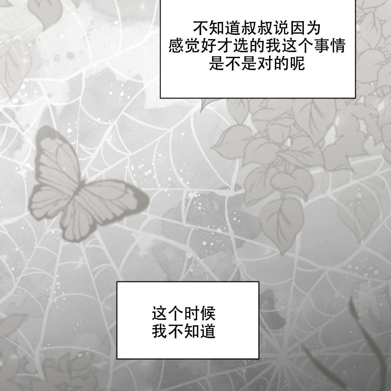 《热情(I+II季)》漫画最新章节第4话免费下拉式在线观看章节第【31】张图片