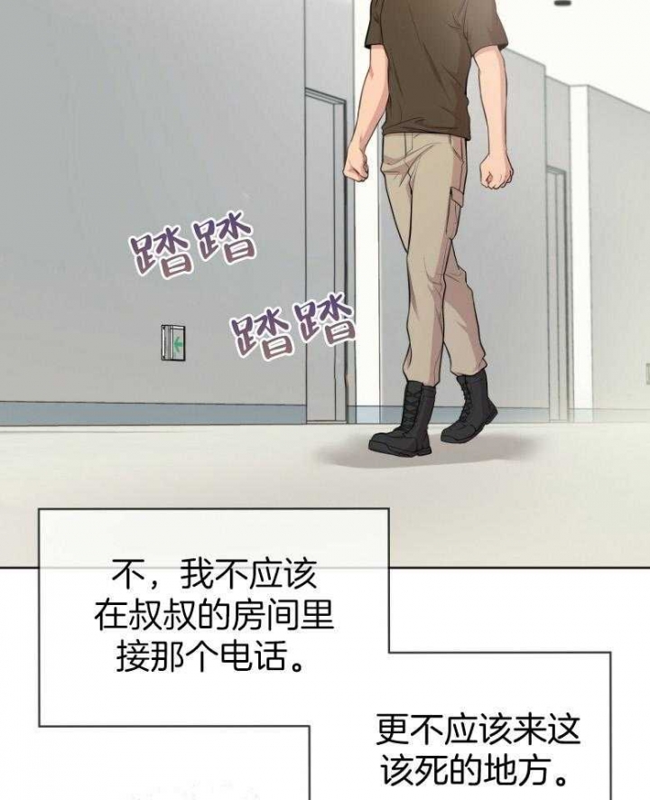 《热情(I+II季)》漫画最新章节第97话免费下拉式在线观看章节第【2】张图片