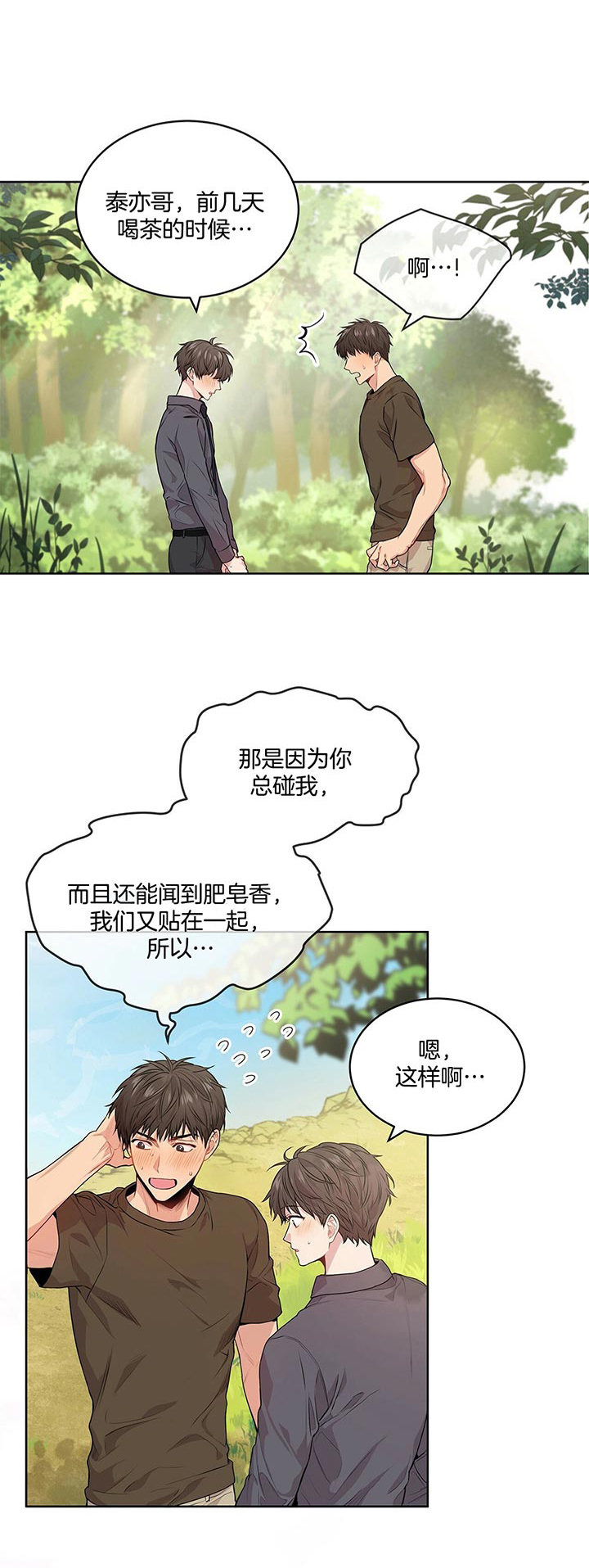 《热情(I+II季)》漫画最新章节第24话免费下拉式在线观看章节第【1】张图片