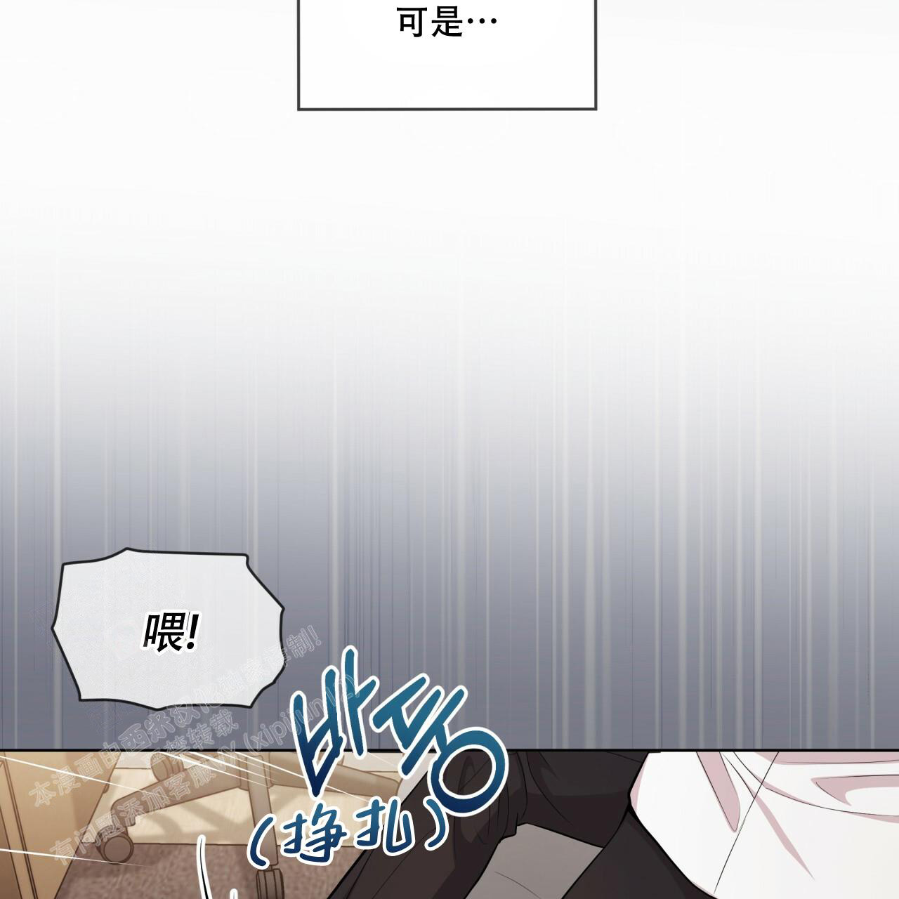 《热情(I+II季)》漫画最新章节第130话免费下拉式在线观看章节第【6】张图片