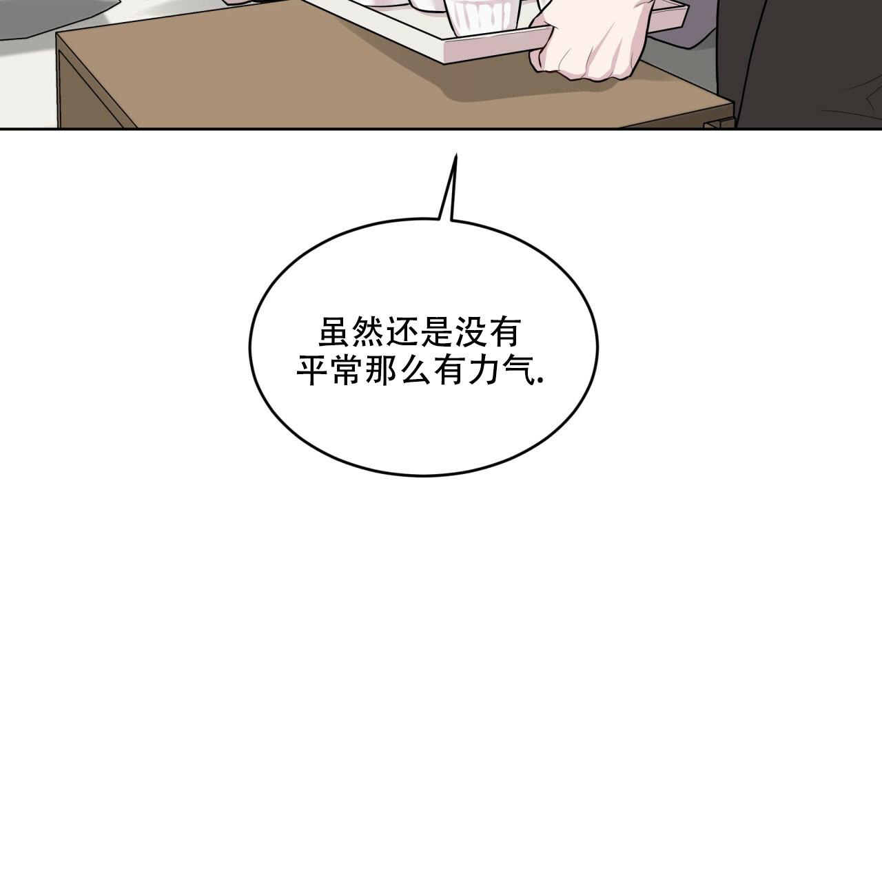 《热情(I+II季)》漫画最新章节第132话免费下拉式在线观看章节第【31】张图片