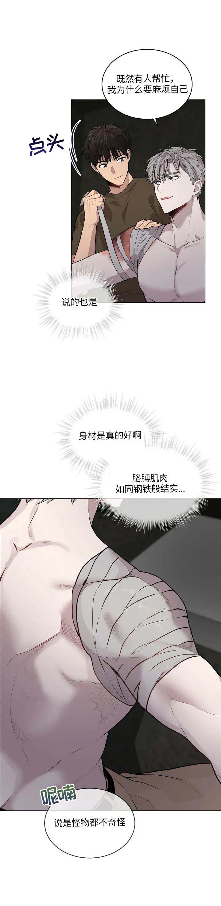 《热情(I+II季)》漫画最新章节第63话免费下拉式在线观看章节第【3】张图片