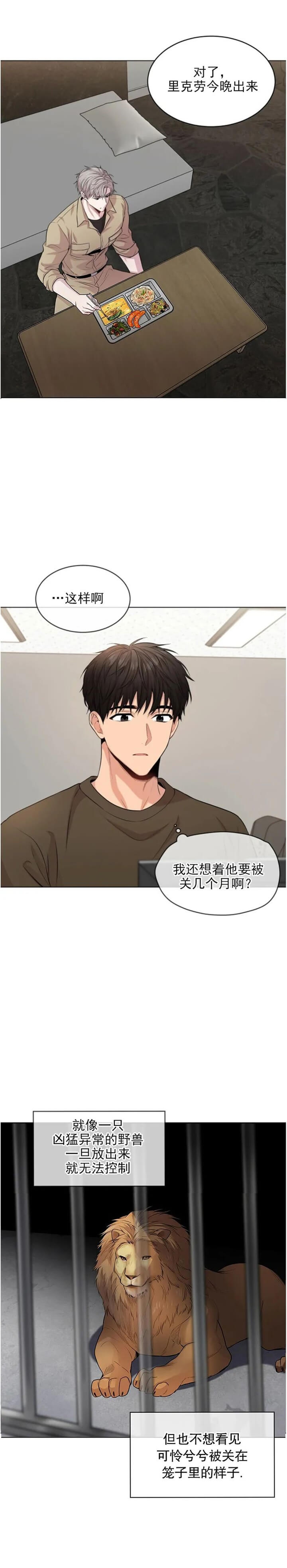 《热情(I+II季)》漫画最新章节第82话免费下拉式在线观看章节第【13】张图片