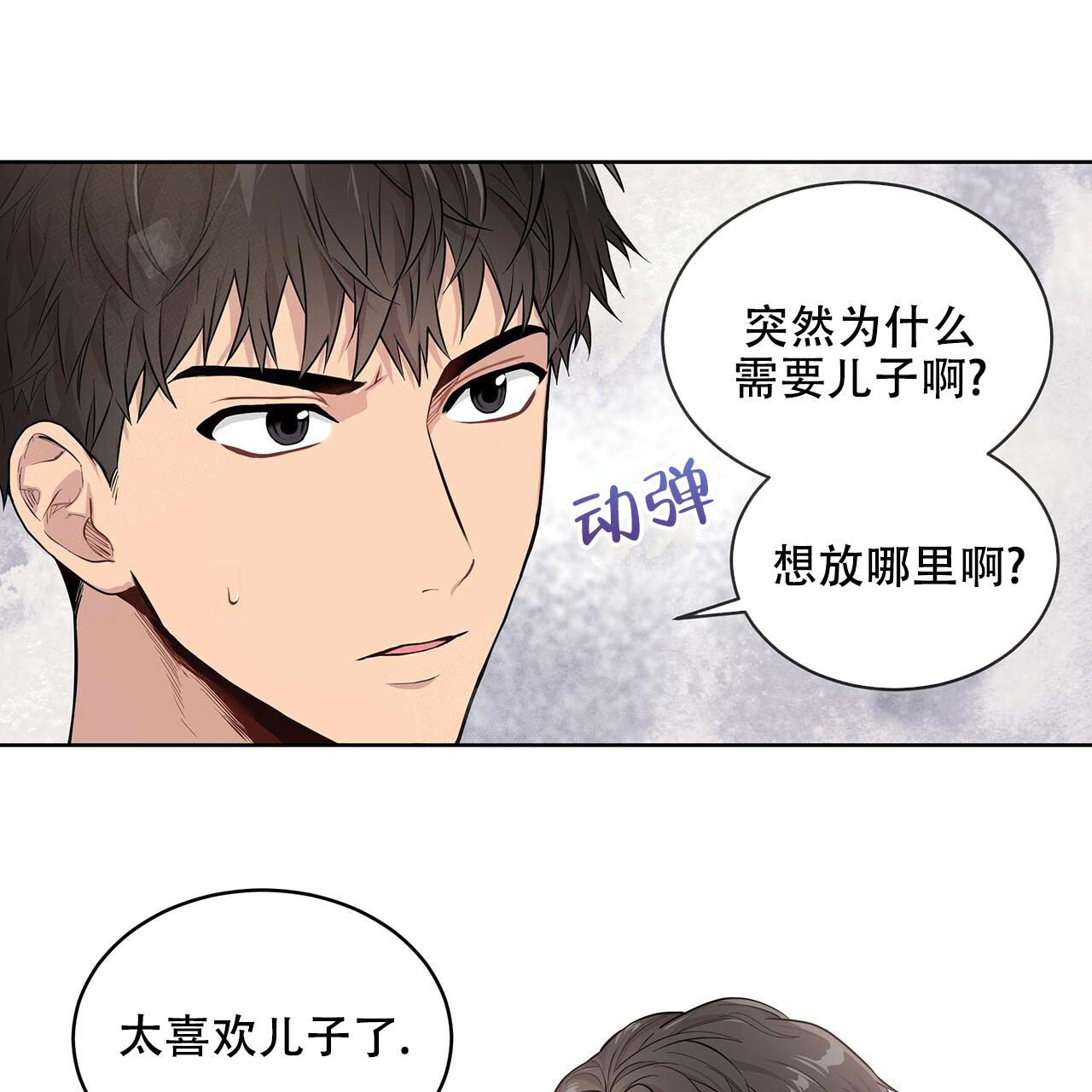 《热情(I+II季)》漫画最新章节第3话免费下拉式在线观看章节第【6】张图片