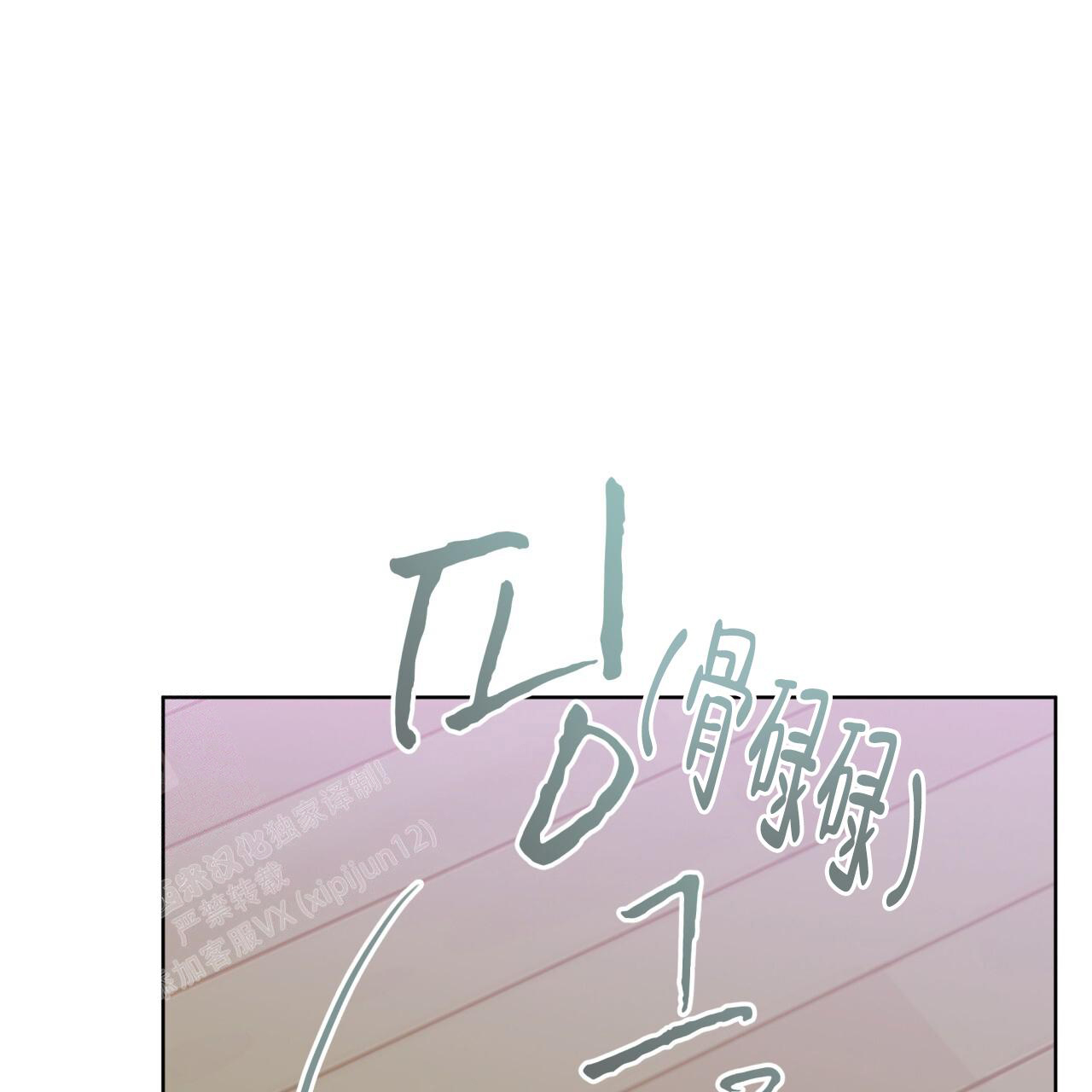 《热情(I+II季)》漫画最新章节第140话免费下拉式在线观看章节第【71】张图片