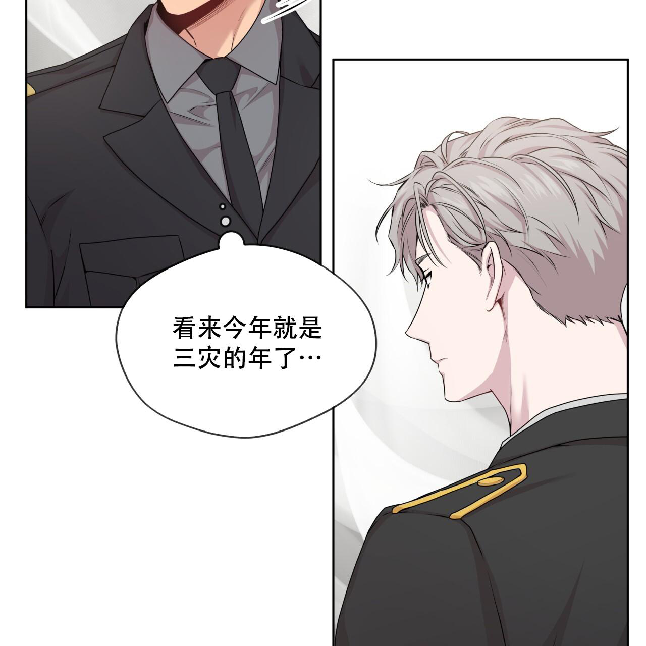 《热情(I+II季)》漫画最新章节第141话免费下拉式在线观看章节第【51】张图片