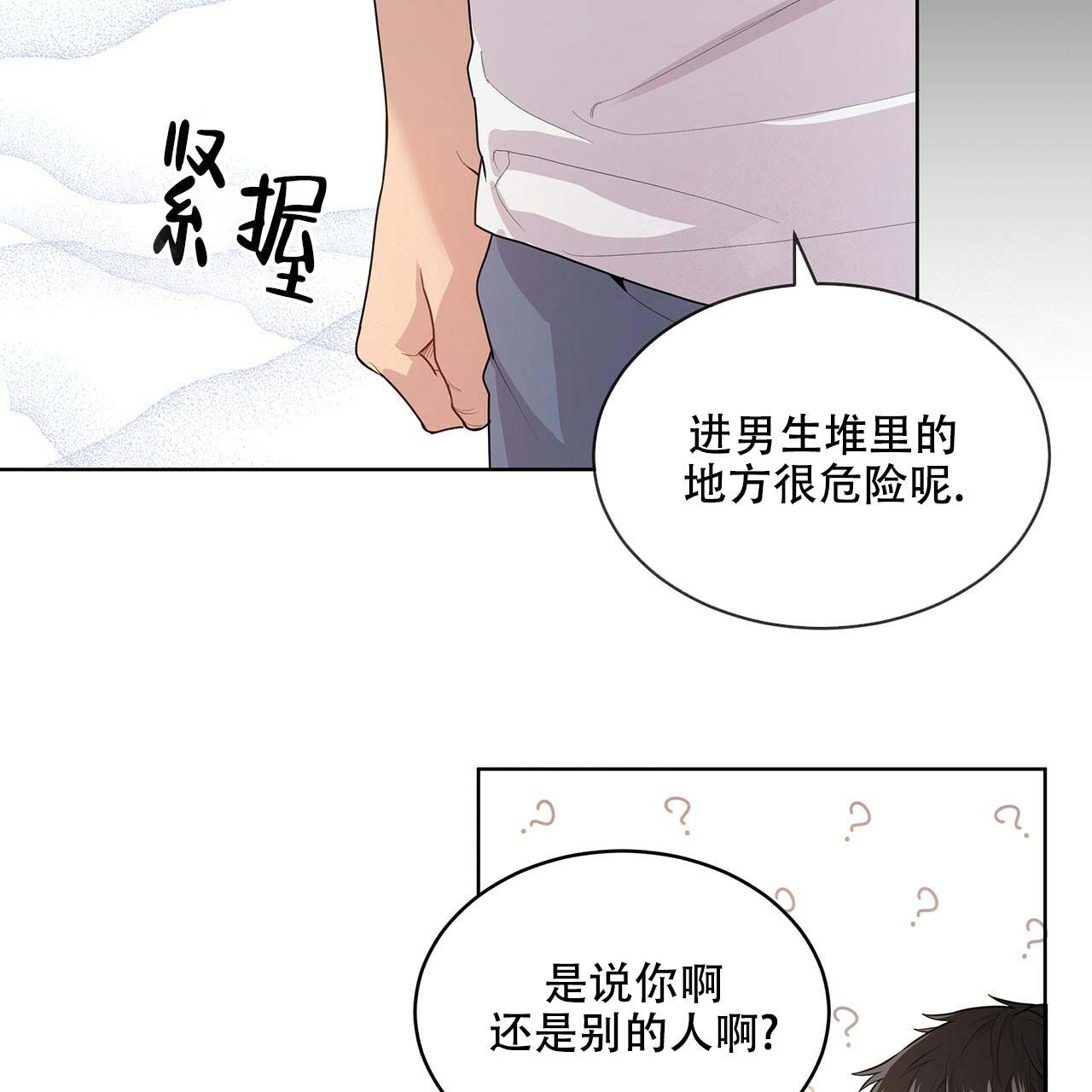 《热情(I+II季)》漫画最新章节第4话免费下拉式在线观看章节第【19】张图片