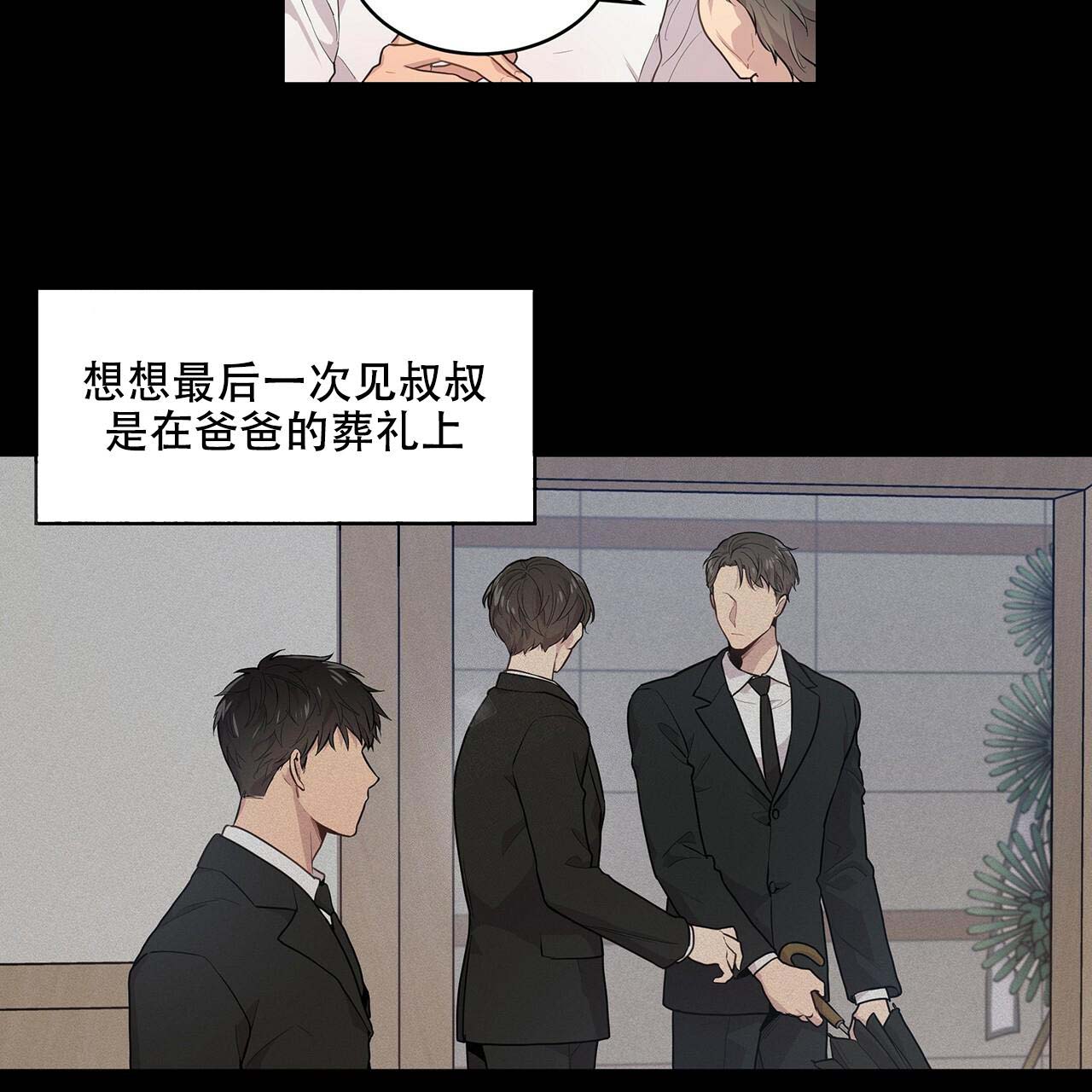 《热情(I+II季)》漫画最新章节第2话免费下拉式在线观看章节第【9】张图片