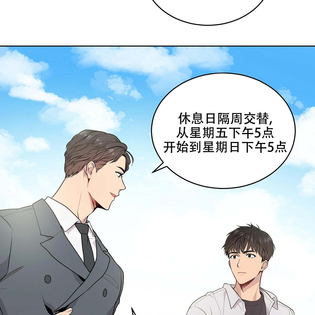 《热情(I+II季)》漫画最新章节第5话免费下拉式在线观看章节第【36】张图片