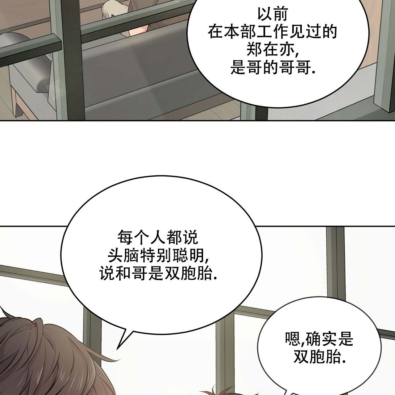 《热情(I+II季)》漫画最新章节第18话免费下拉式在线观看章节第【21】张图片