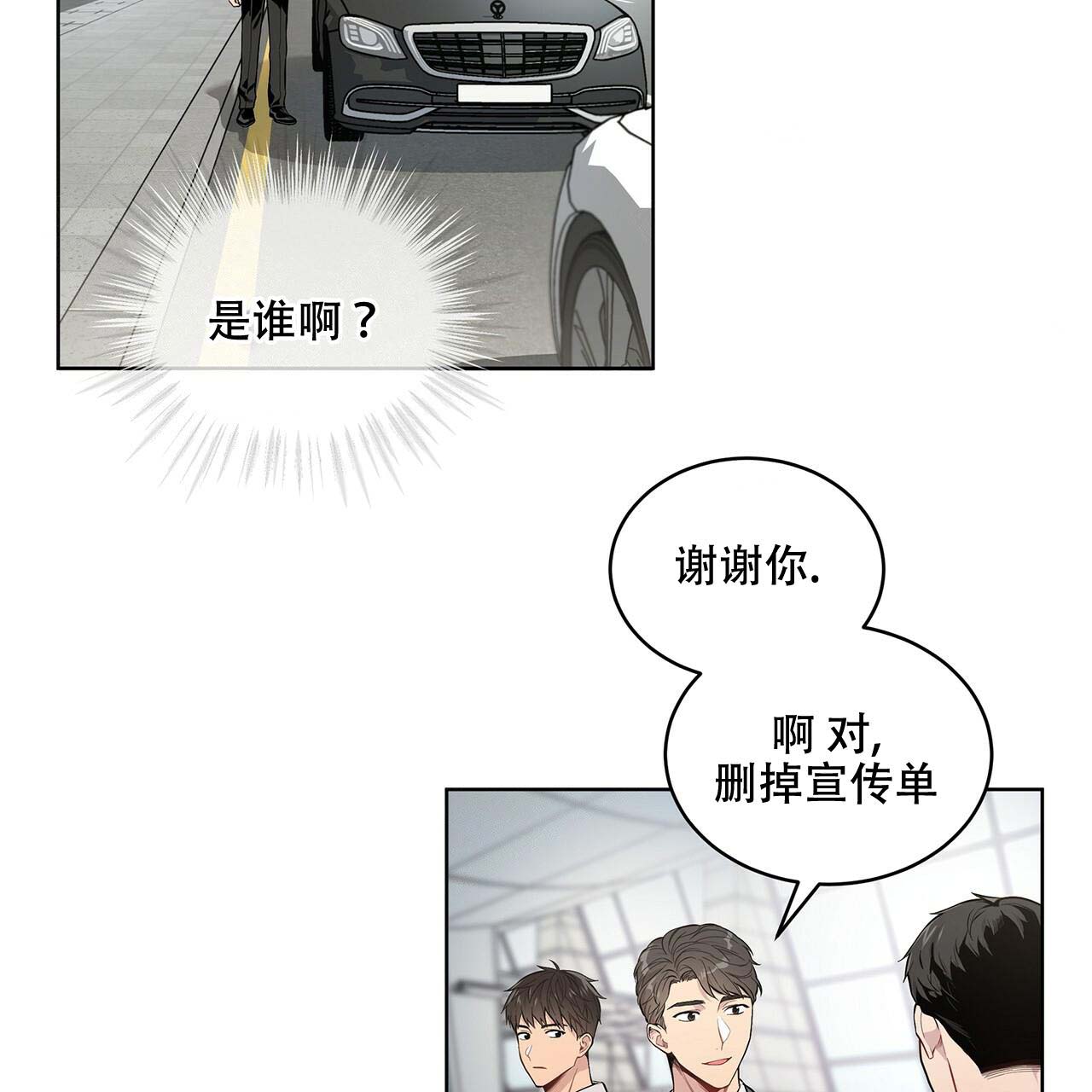 《热情(I+II季)》漫画最新章节第5话免费下拉式在线观看章节第【5】张图片