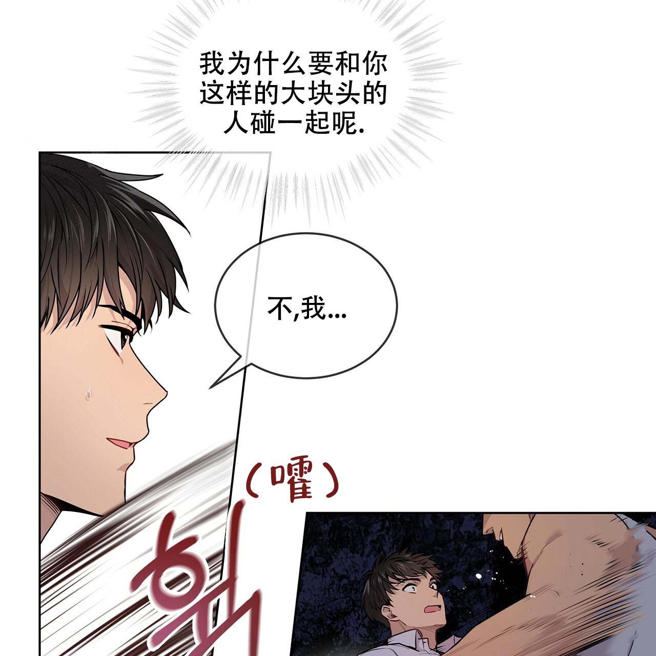 《热情(I+II季)》漫画最新章节第7话免费下拉式在线观看章节第【21】张图片