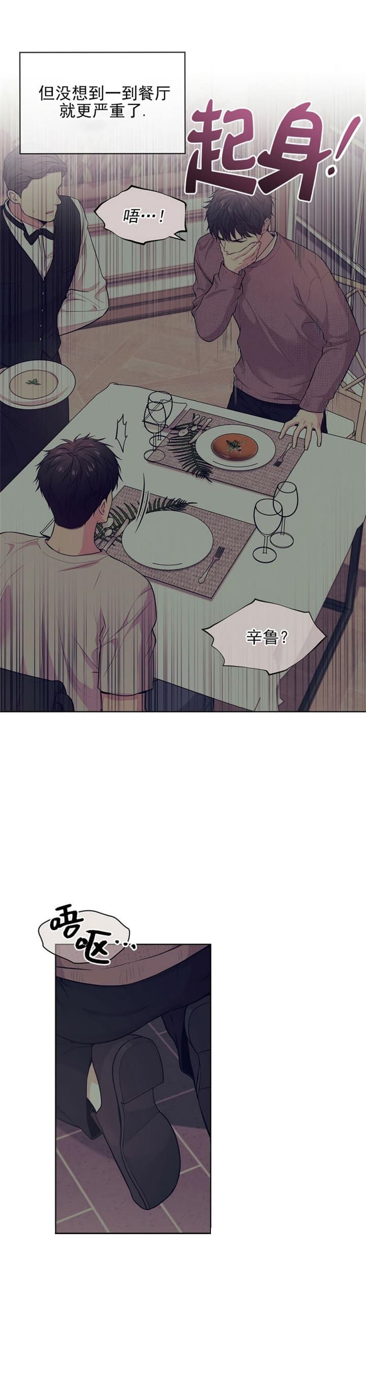 《热情(I+II季)》漫画最新章节第88话免费下拉式在线观看章节第【10】张图片