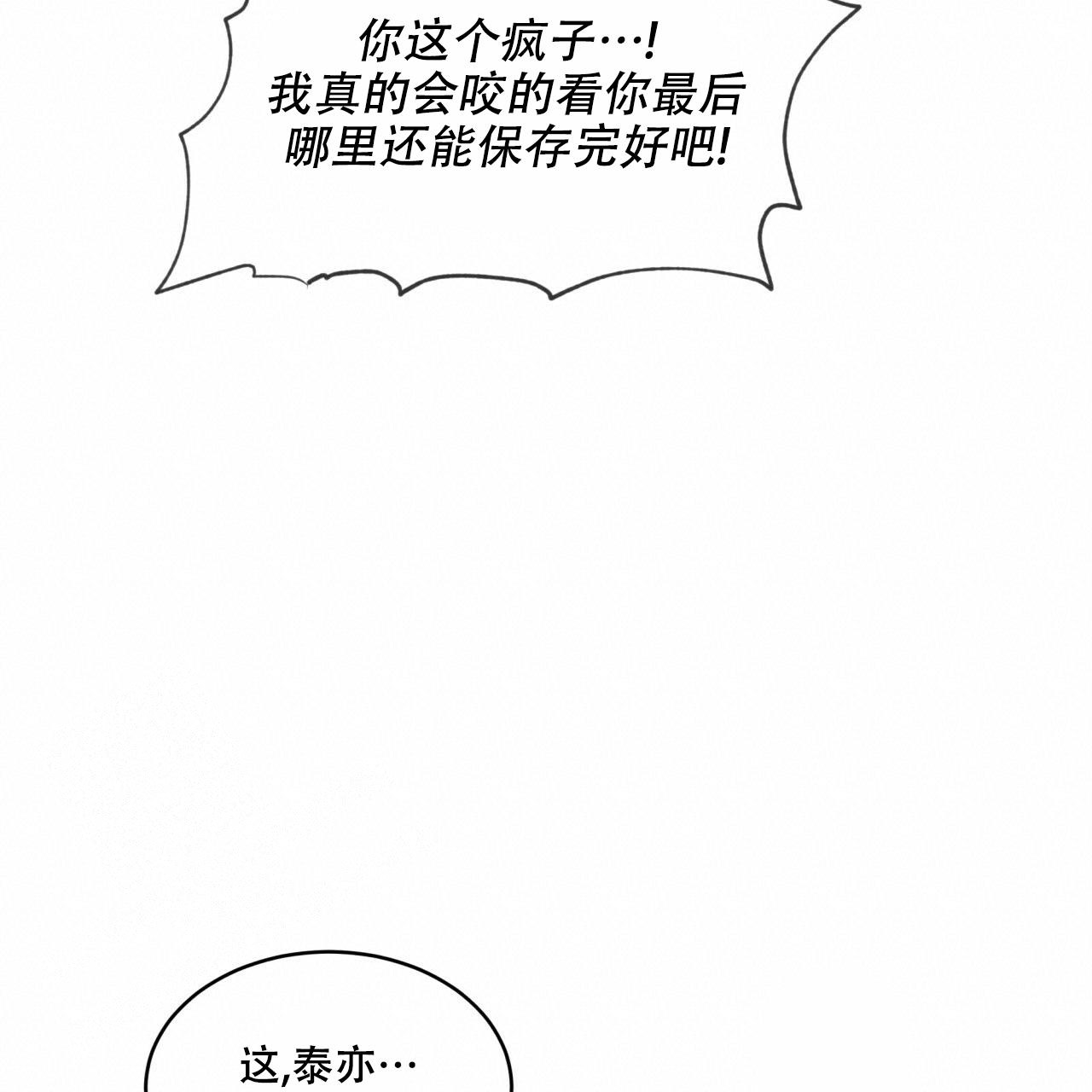 《热情(I+II季)》漫画最新章节第130话免费下拉式在线观看章节第【34】张图片