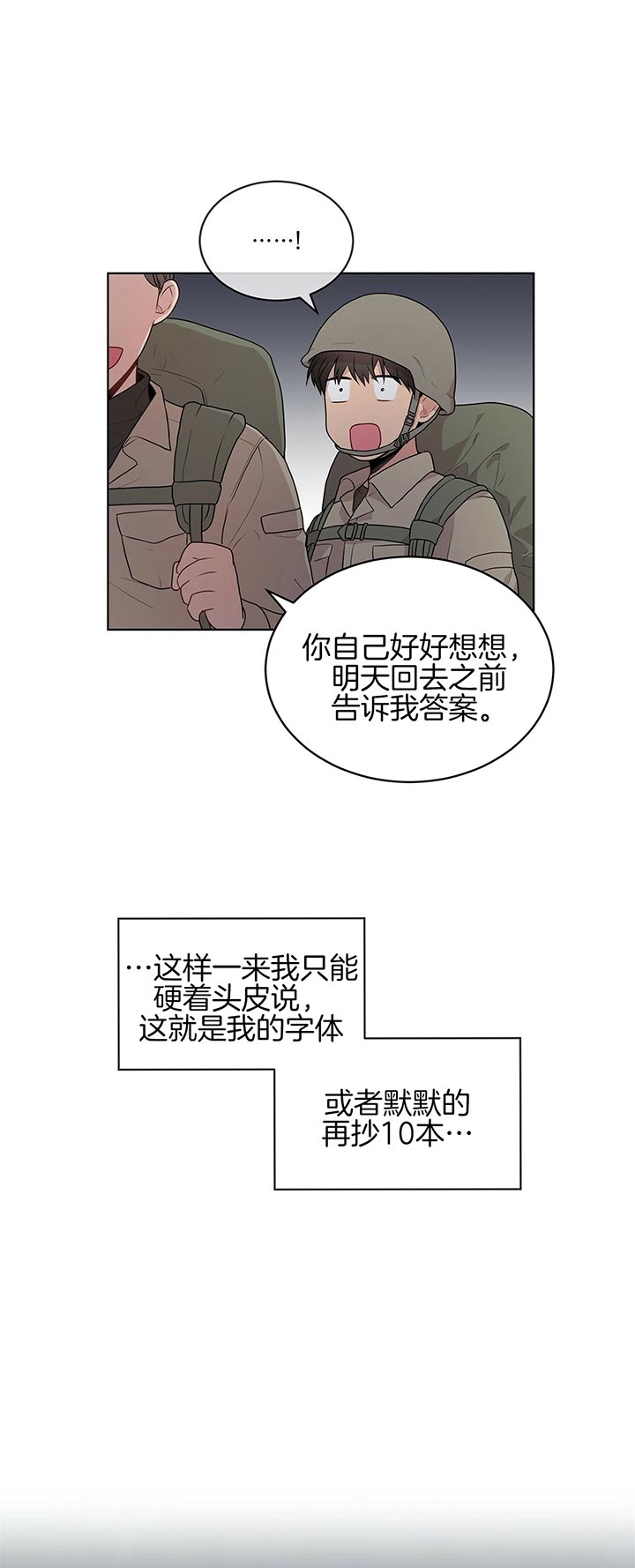 《热情(I+II季)》漫画最新章节第40话免费下拉式在线观看章节第【1】张图片