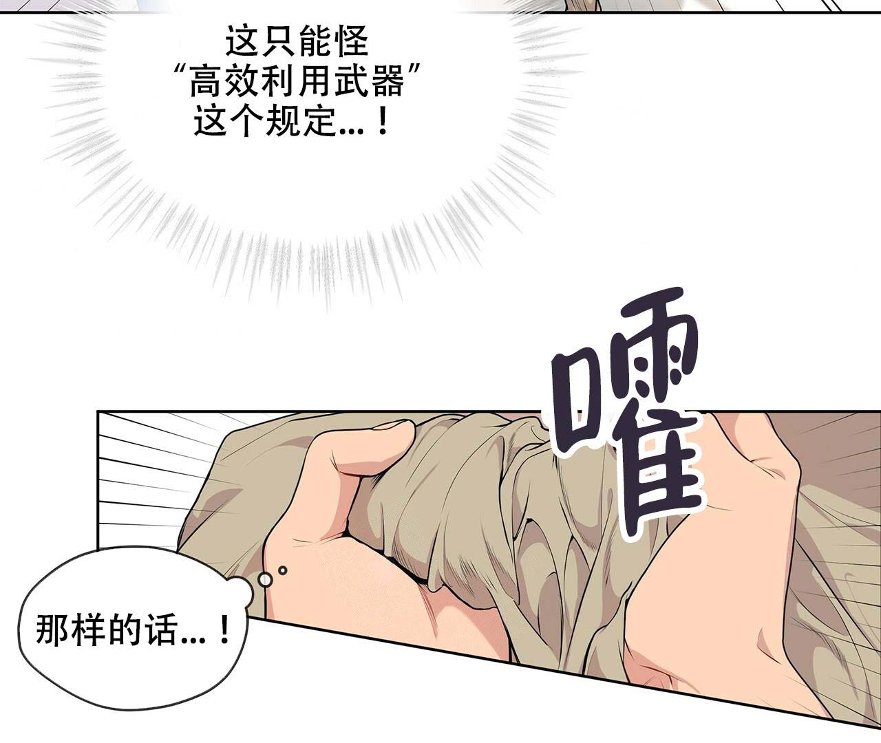 《热情(I+II季)》漫画最新章节第13话免费下拉式在线观看章节第【9】张图片