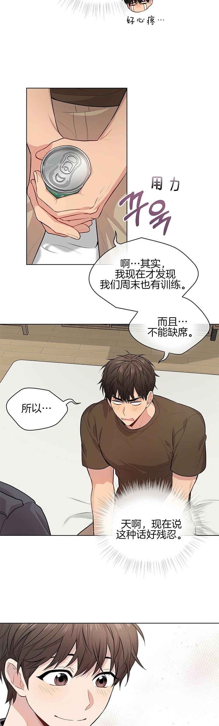 《热情(I+II季)》漫画最新章节第37话免费下拉式在线观看章节第【5】张图片