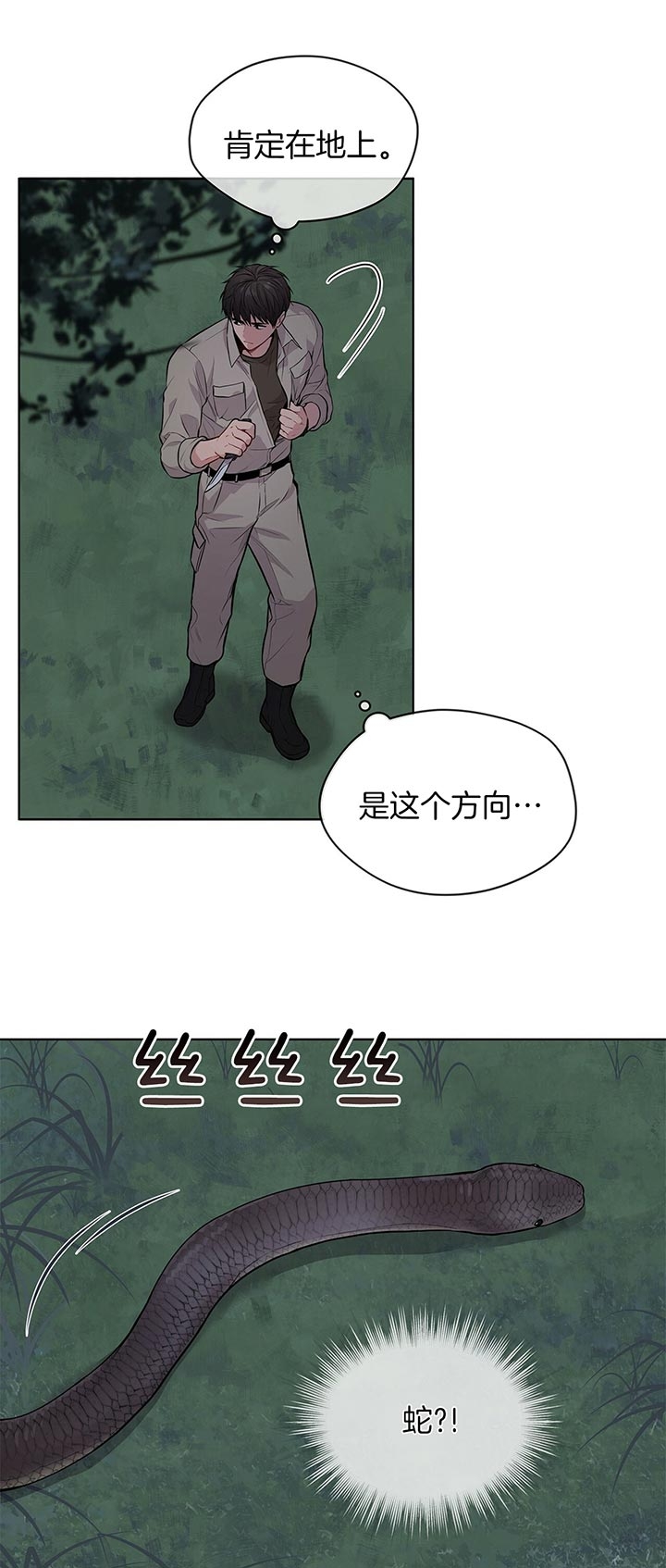 《热情(I+II季)》漫画最新章节第41话免费下拉式在线观看章节第【10】张图片