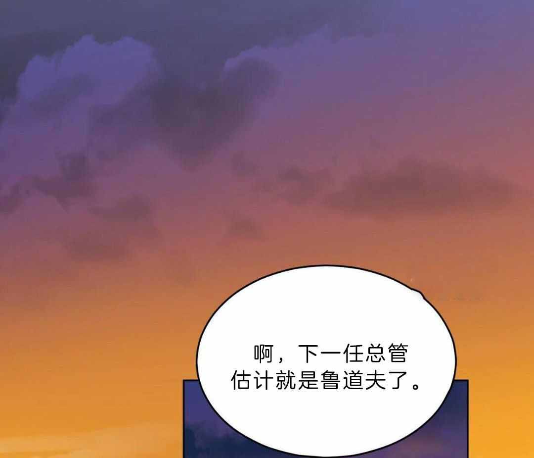 《热情(I+II季)》漫画最新章节第136话免费下拉式在线观看章节第【3】张图片